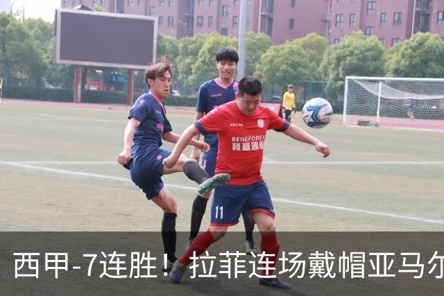 西甲-7连胜！拉菲连场戴帽亚马尔两助 巴萨3-1塞维利亚